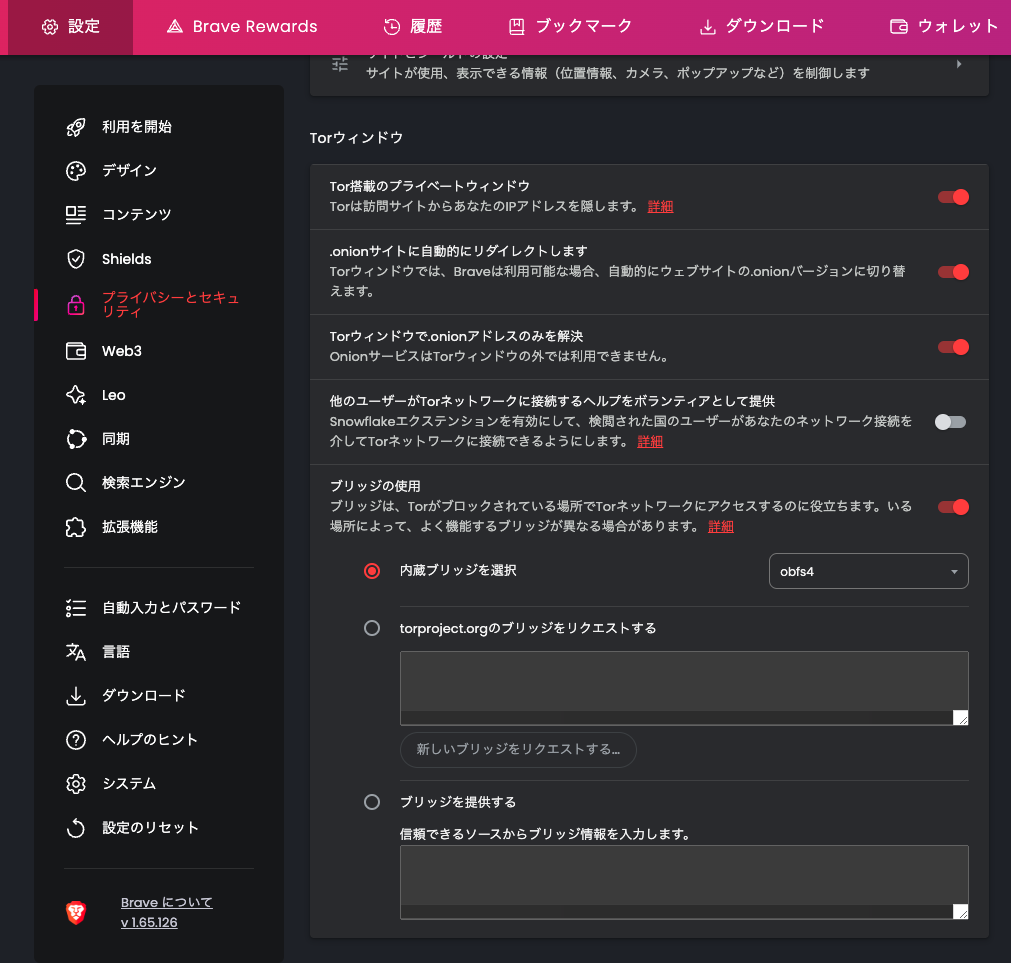 BraveのTorモードの設定画面