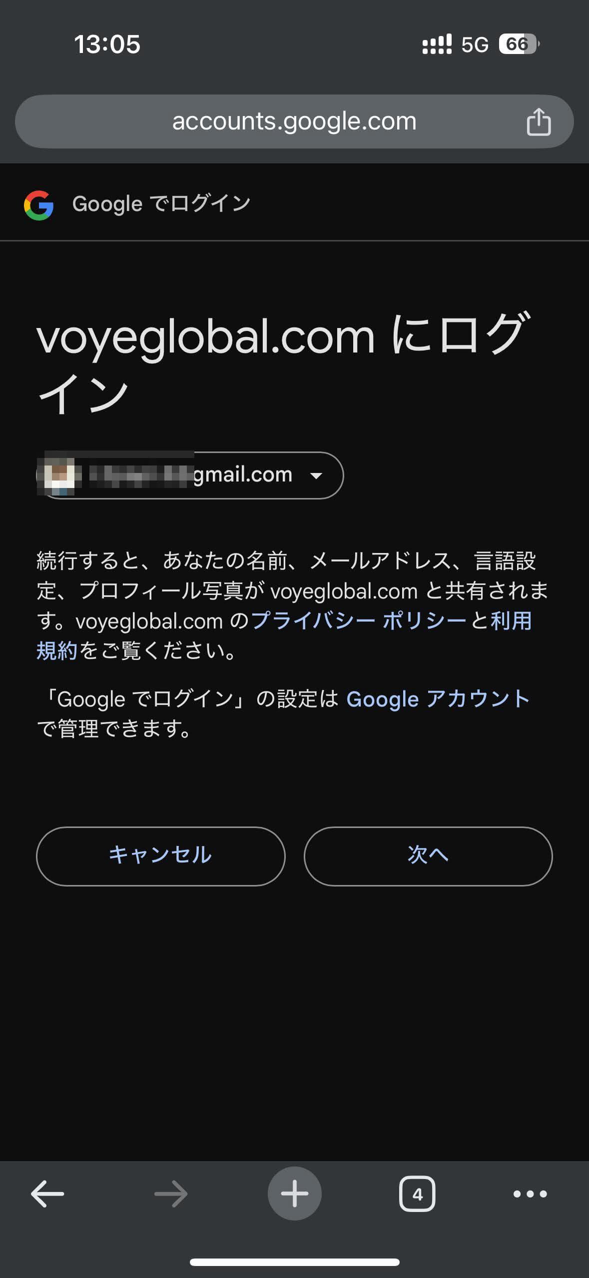 Voye Global のアカウント作成画面②