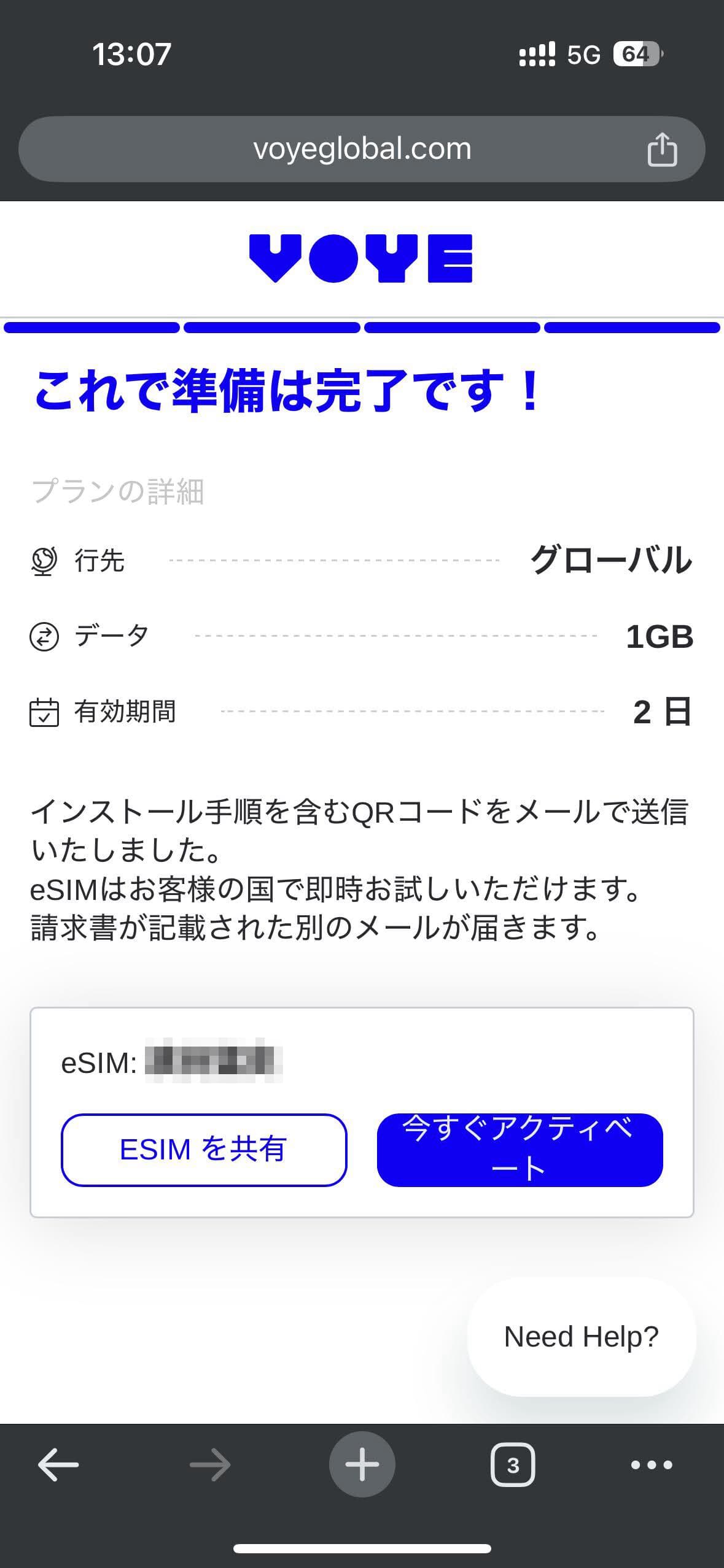 Voye Global eSIM購入完了画面