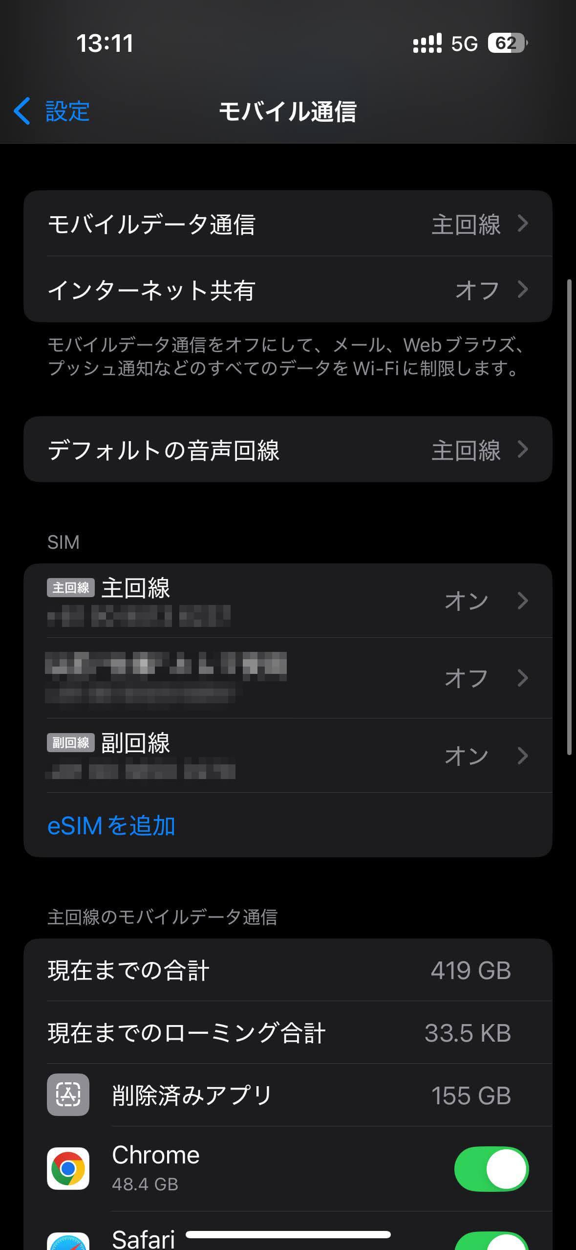 Voye Global eSIMの追加画面