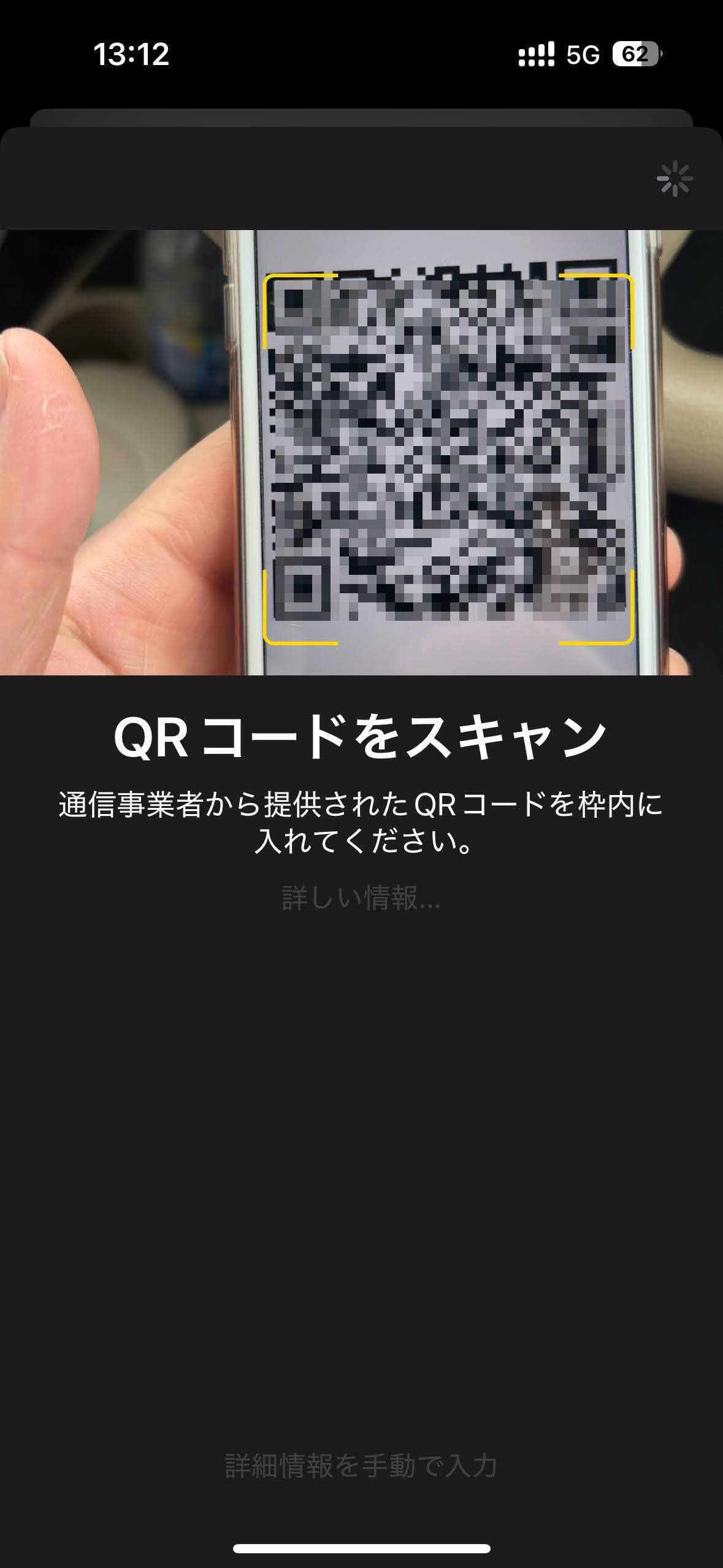 Voye Global アクティベートQRコード