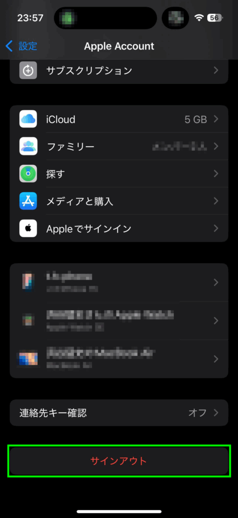 Apple IDサインアウト画面