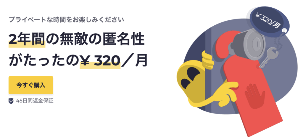 CyberGhost VPNのトップページ