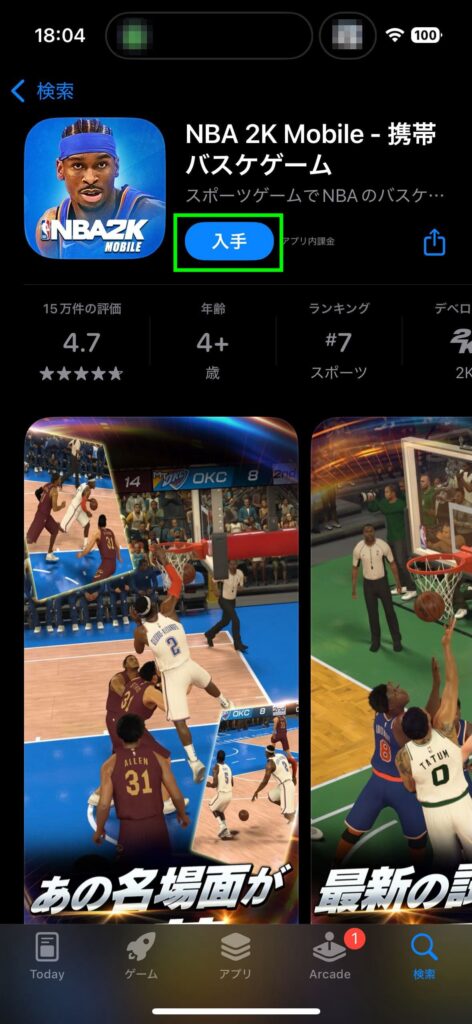 アメリカ版NBAアプリ