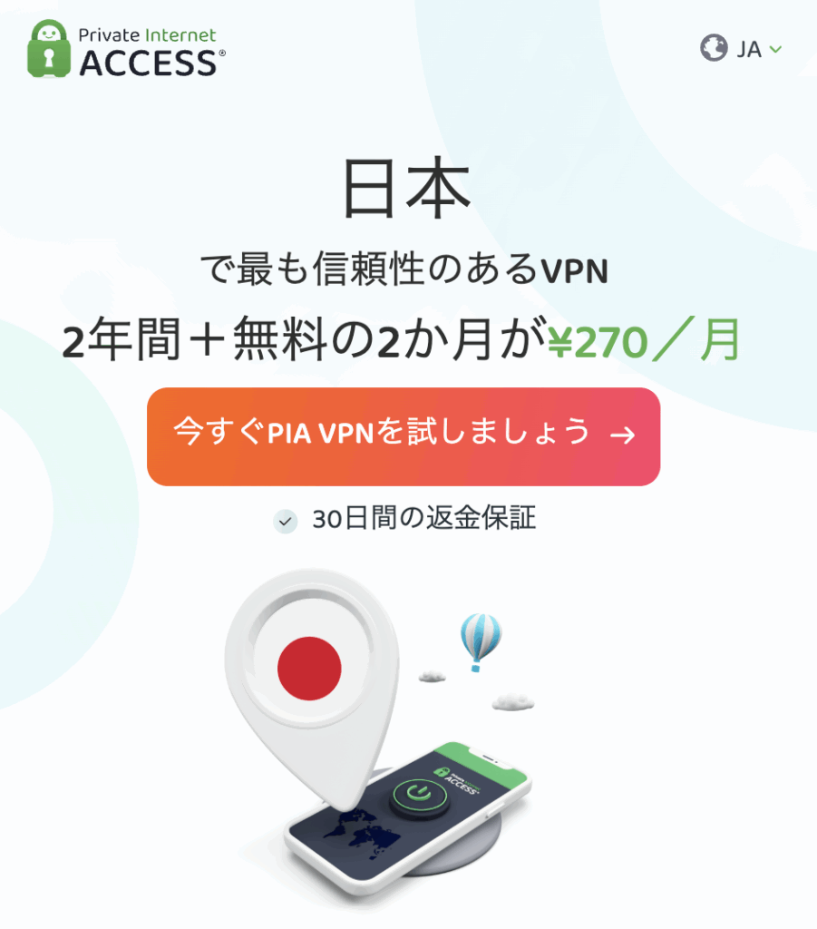 Private Internet Access(PIA VPN)の購入トップ画面