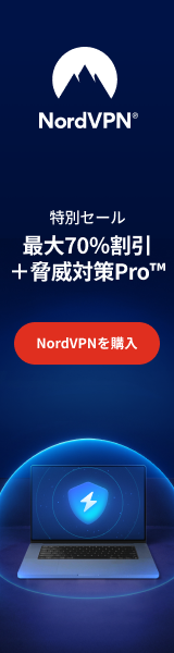 NordVPNキャンペーンバナー160x600