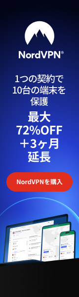 NordVPNキャンペーンバナー160x600