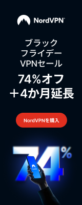 NordVPNキャンペーンバナー160x600