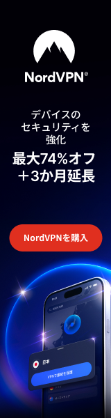 NordVPNキャンペーンバナー160x600