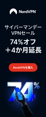 NordVPNキャンペーンバナー160x600