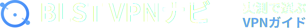BLST VPN Naviフッターロゴ