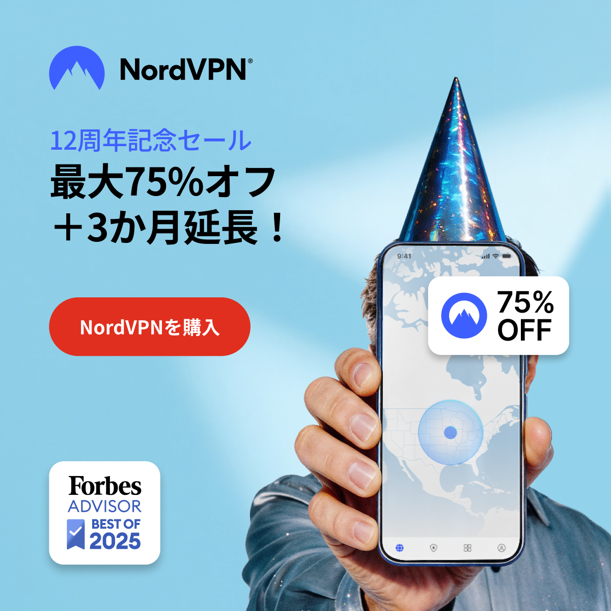 NordVPNバナー1200x1200